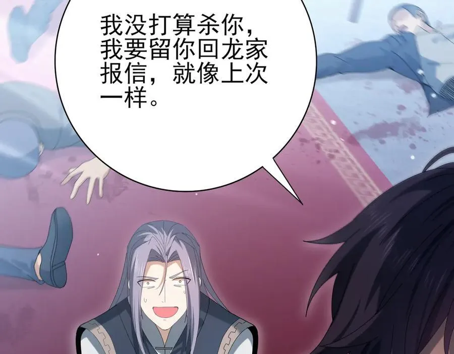 第128话 白玉九剑7