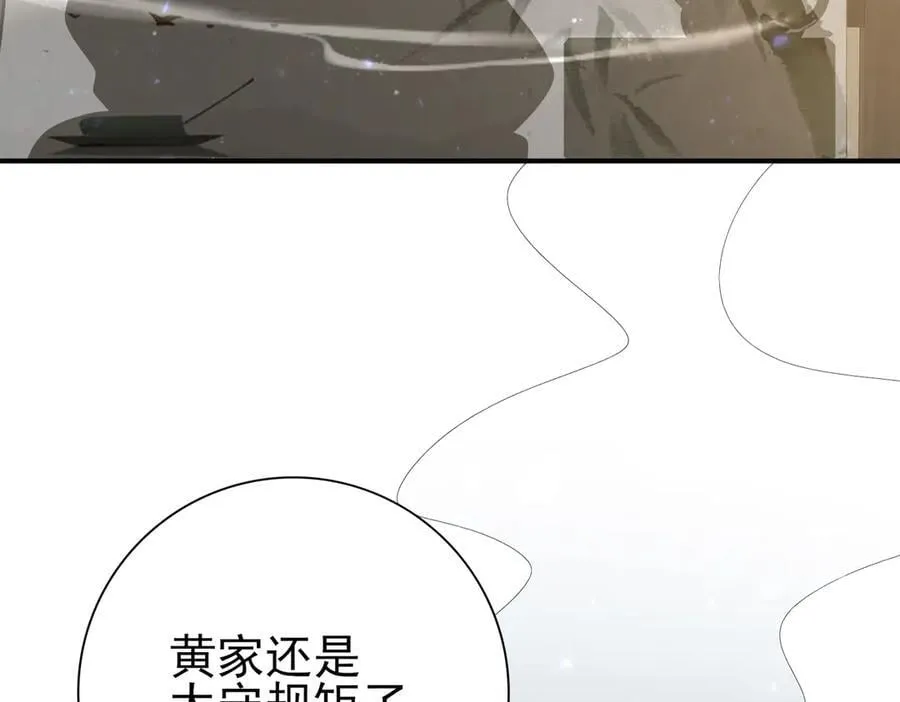 第113话 你的气味129