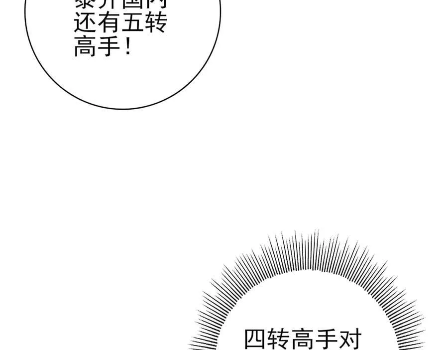 第113话 你的气味65
