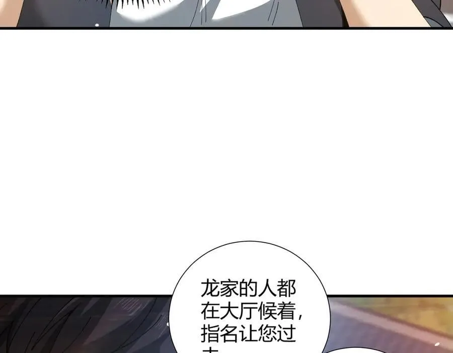 第126话 龙家的算盘90