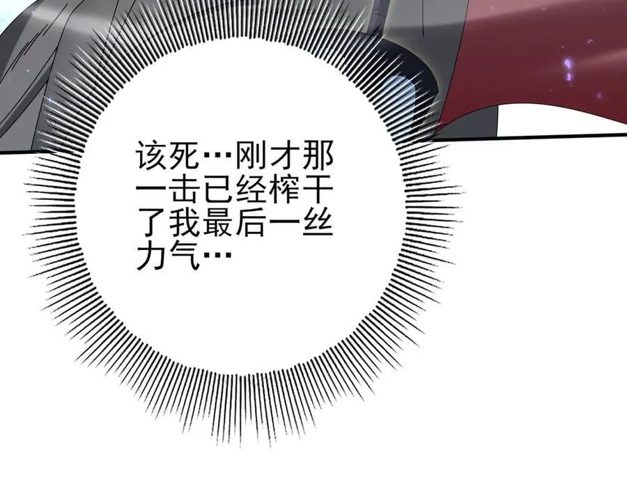 第132话 困兽79