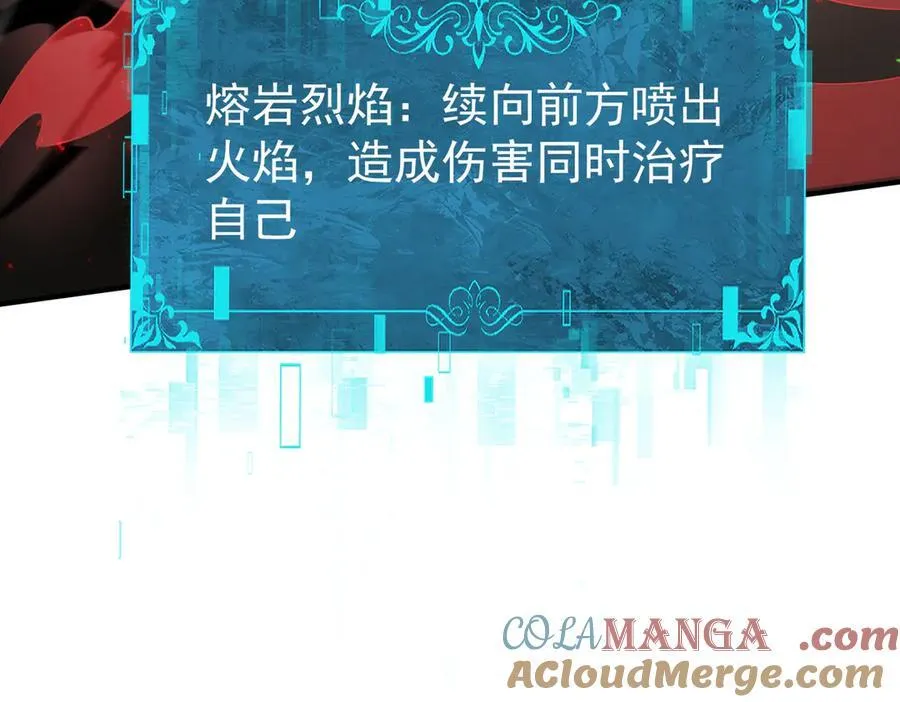 第109话 未觉醒的古神76