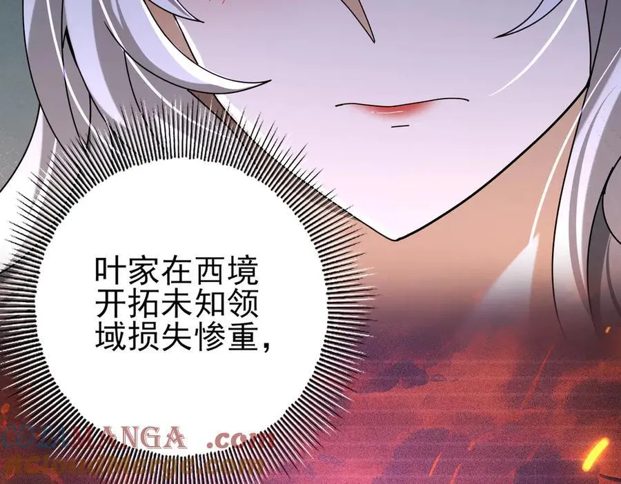 第116话 出发暗影岛8
