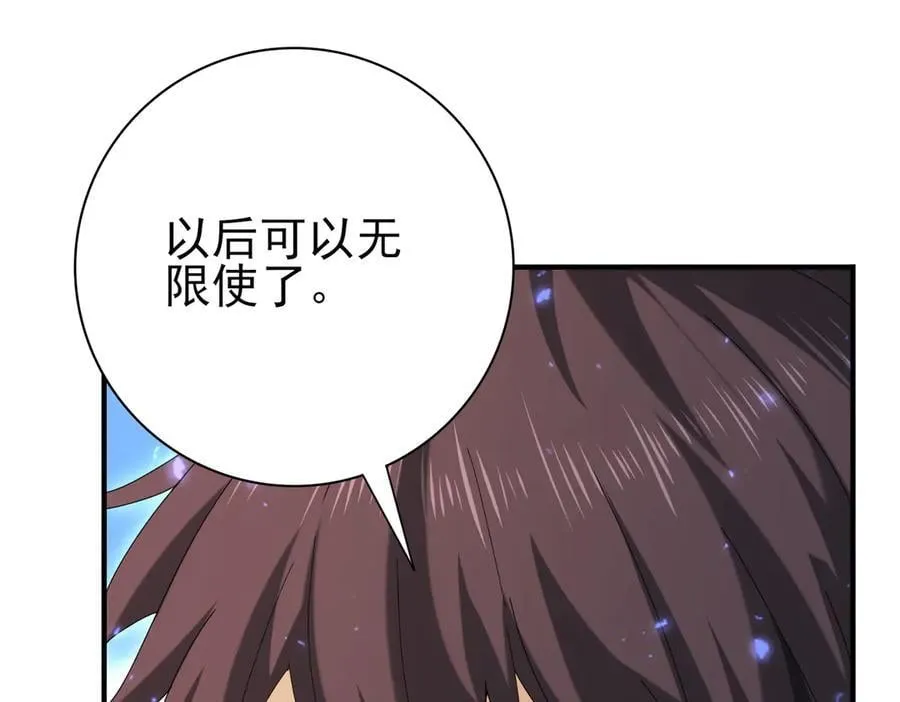 第124话 暗影龙王·漆黑之刃81