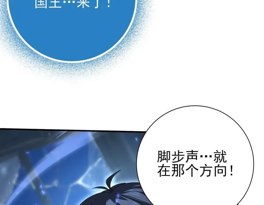 第121话 受魂之托122