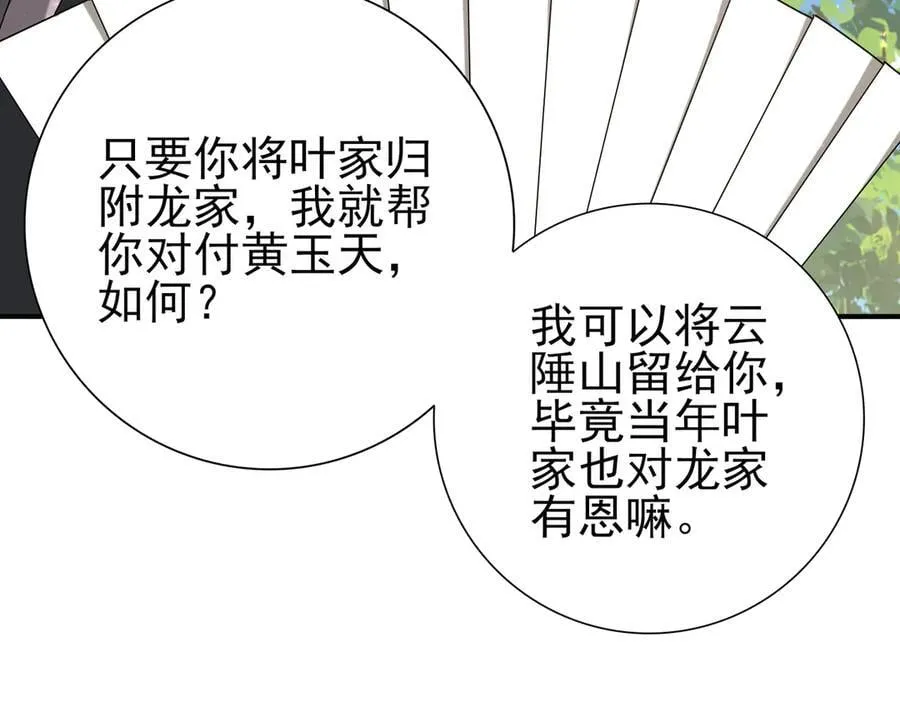 第114话 暗影岛气息147
