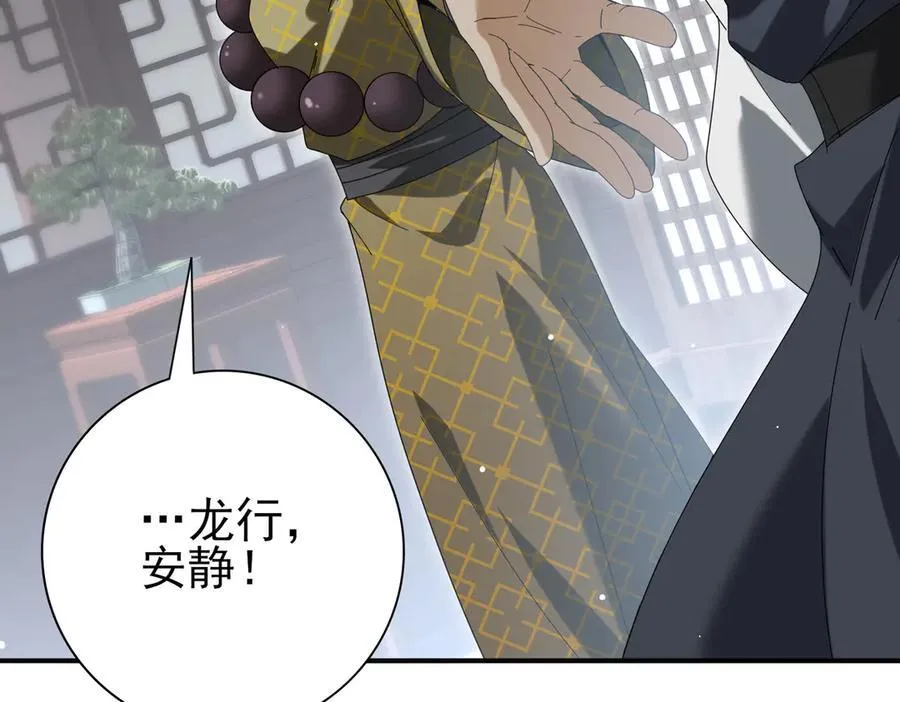 第127话 三声即毙33