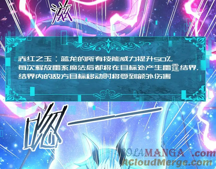 第110话 神骨分身之殒16