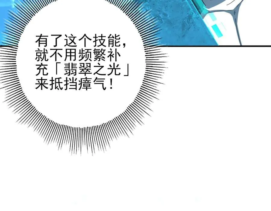 第121话 受魂之托9