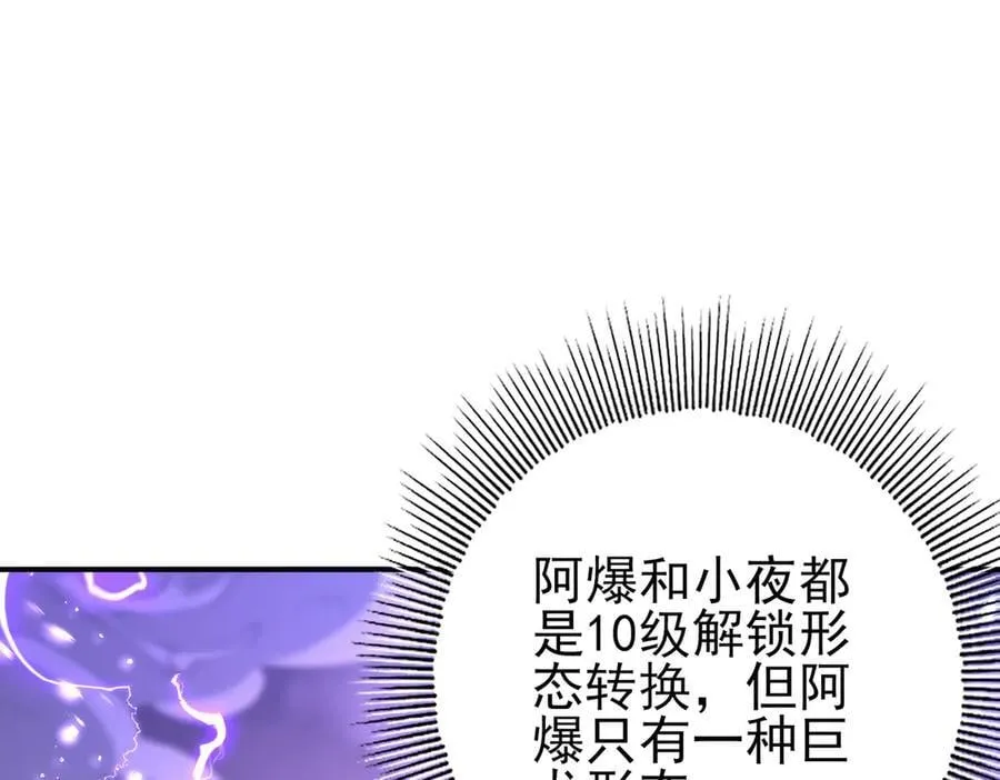 第108话 灭世雷霆11