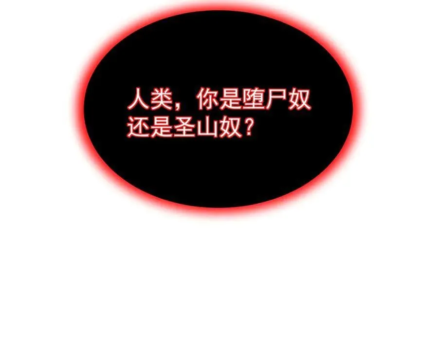 第109话 未觉醒的古神94
