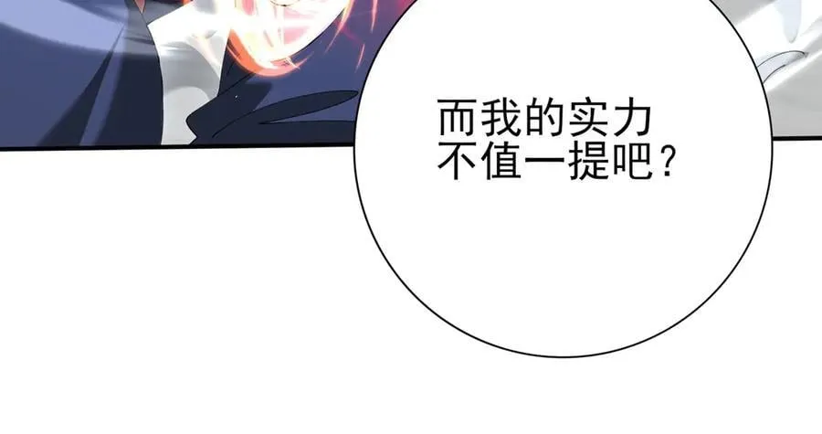 第129话 大仇得报117