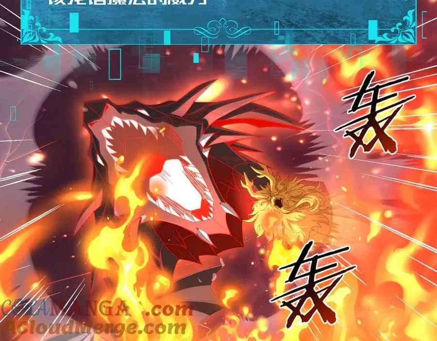 第110话 神骨分身之殒108