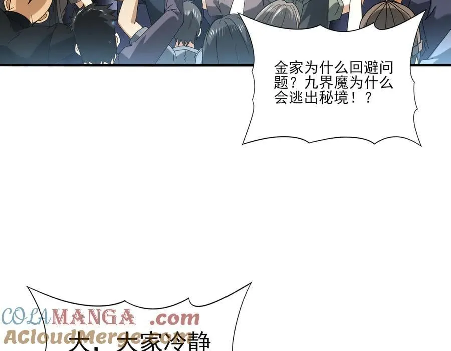 第107话 泰齐国大乱24