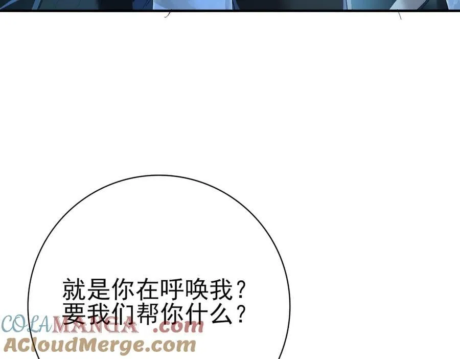 第121话 受魂之托100
