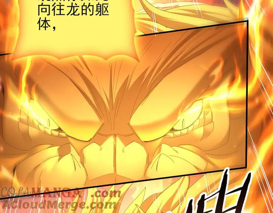 第110话 神骨分身之殒64