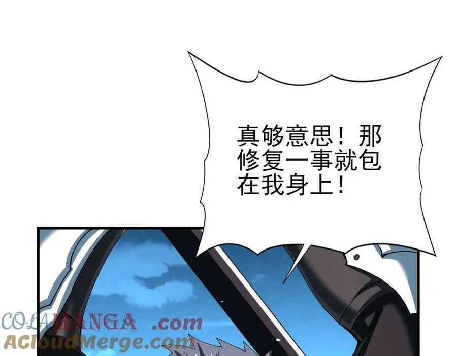 第123话 成为领主108