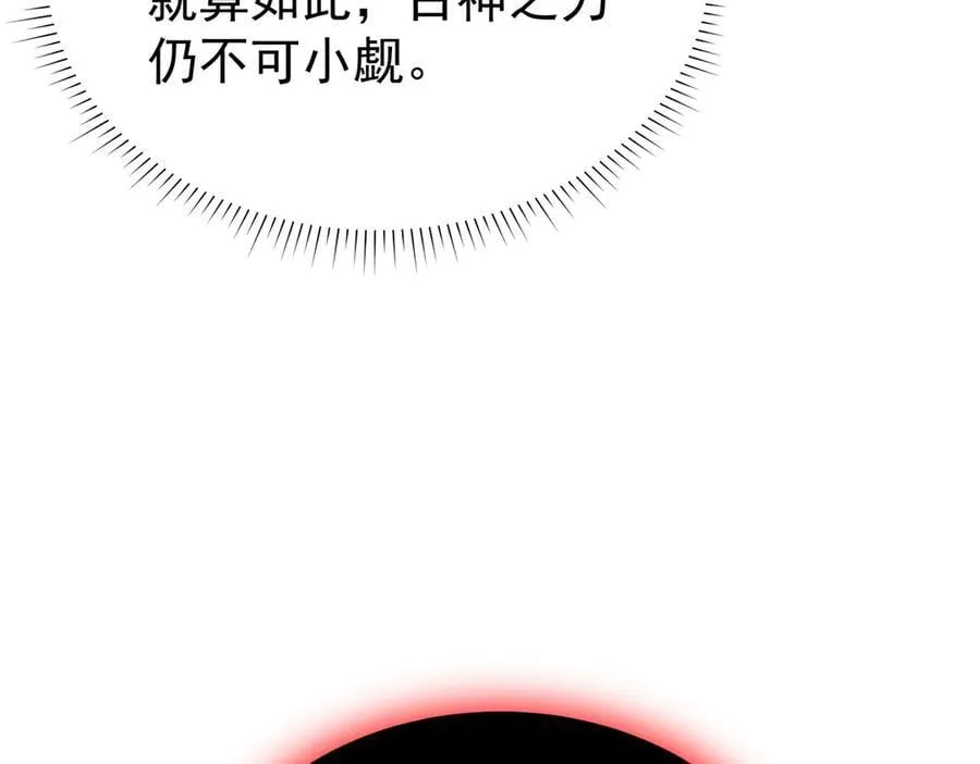 第109话 未觉醒的古神103