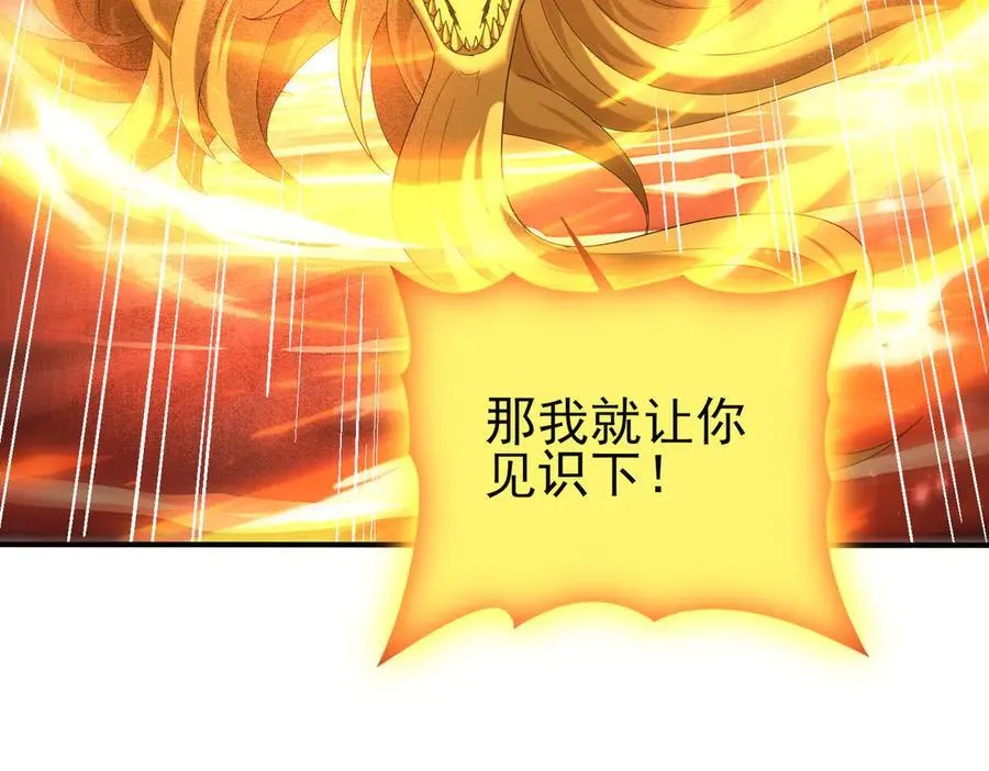 第110话 神骨分身之殒66