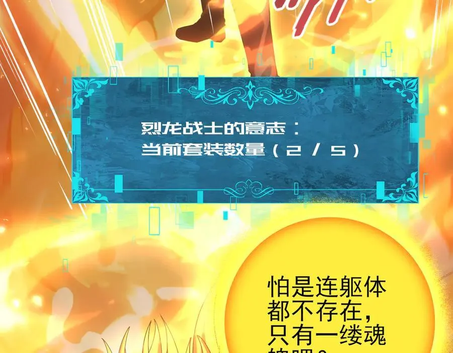 第110话 神骨分身之殒49