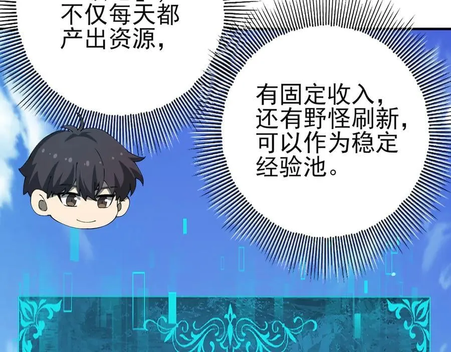 第123话 成为领主42