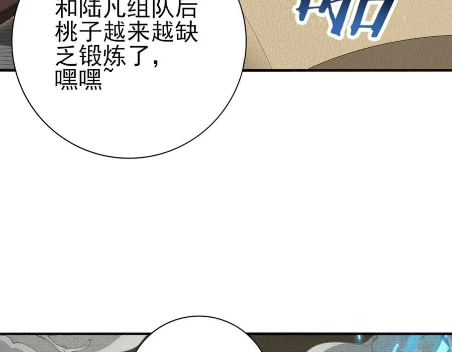第114话 暗影岛气息6