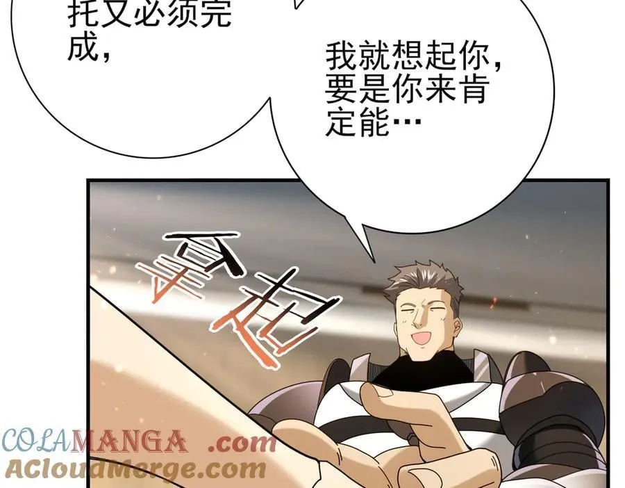 第114话 暗影岛气息108