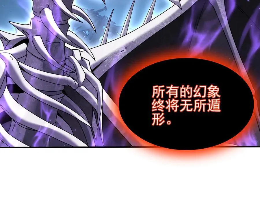 第110话 神骨分身之殒45