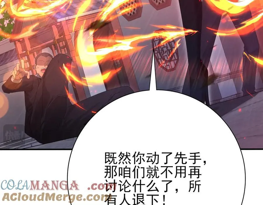第128话 白玉九剑96
