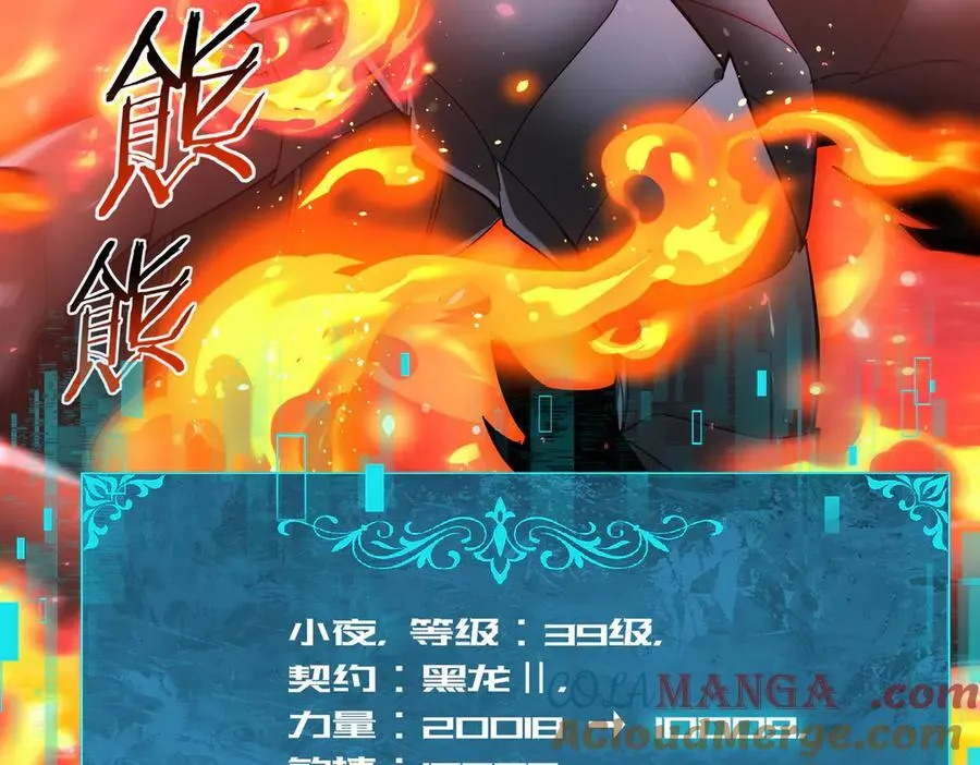 第110话 神骨分身之殒56