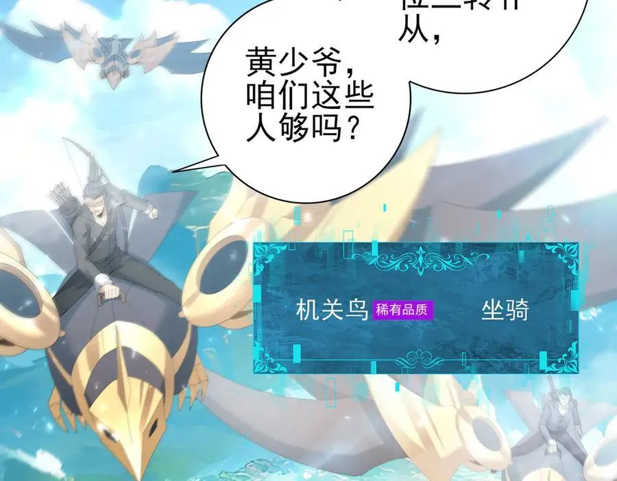 第128话 白玉九剑49