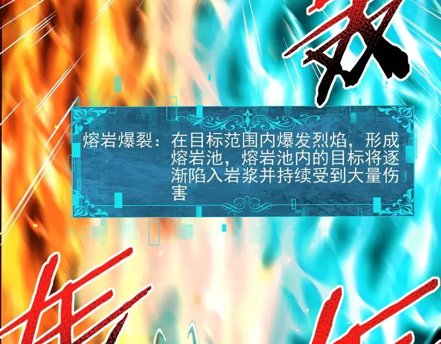 第120话 雷火五重奏126