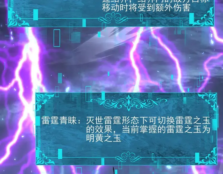 第116话 出发暗影岛50