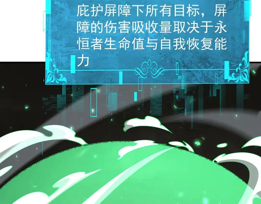 第109话 未觉醒的古神115