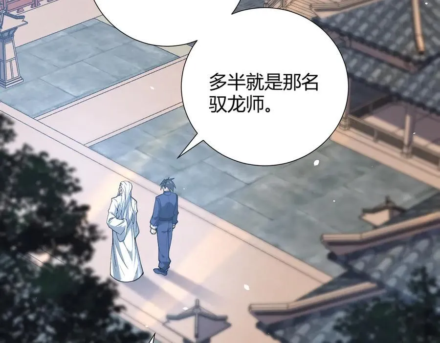 第126话 龙家的算盘58