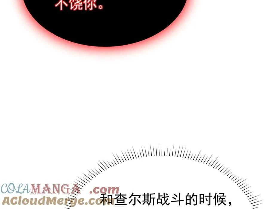第109话 未觉醒的古神100