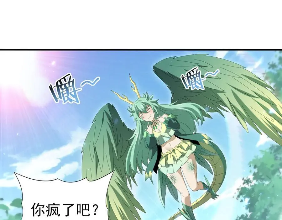 第124话 暗影龙王·漆黑之刃78