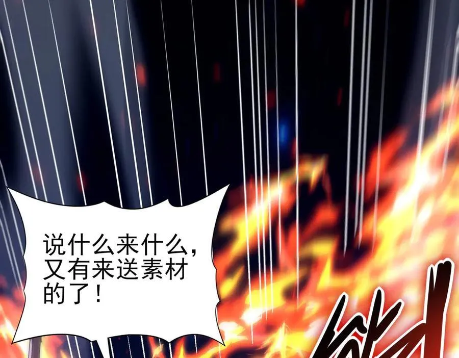 第119话 瘴气残城33