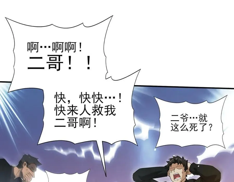 第127话 三声即毙107