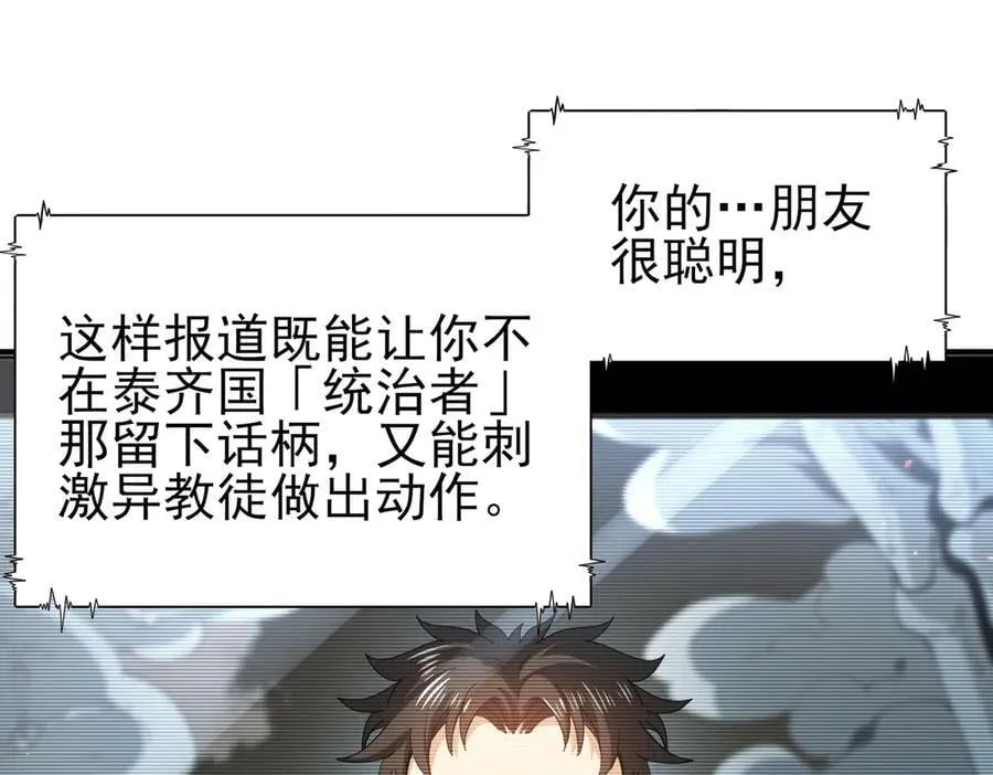 第114话 暗影岛气息59