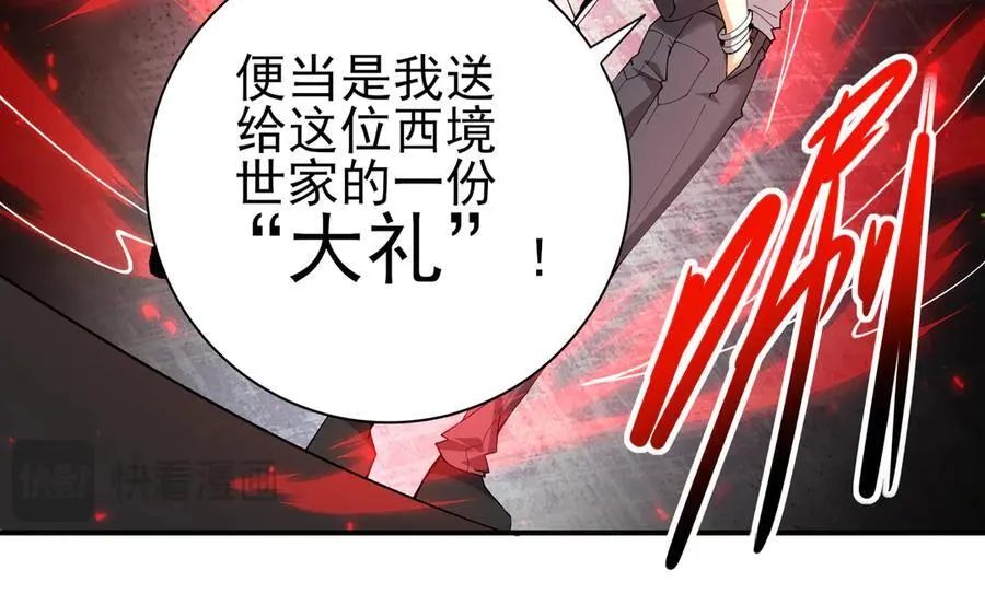 第115话 西境三大世家39