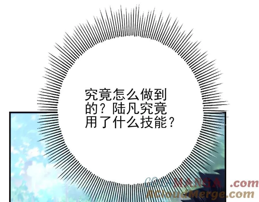 第128话 白玉九剑28