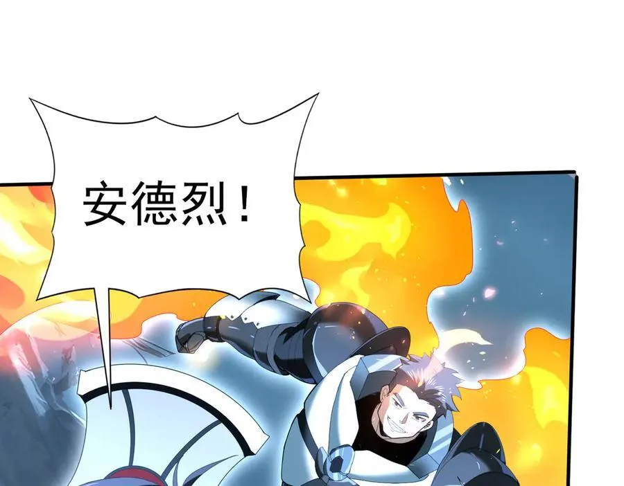 第122话 暗影龙人王70