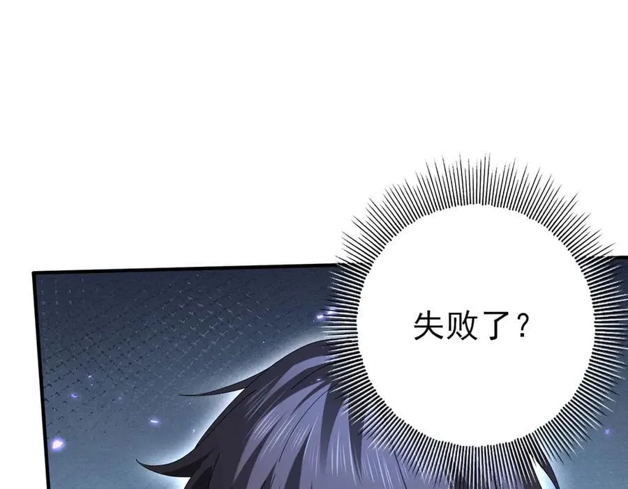 第110话 神骨分身之殒42