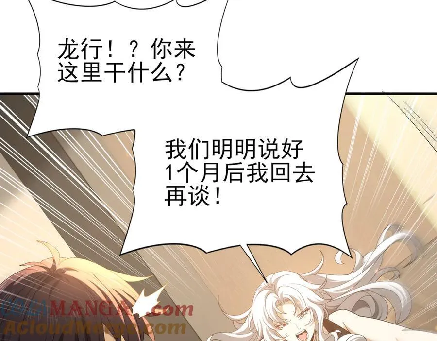 第114话 暗影岛气息140