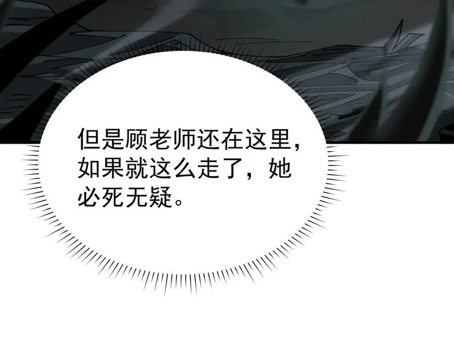 第109话 未觉醒的古神106
