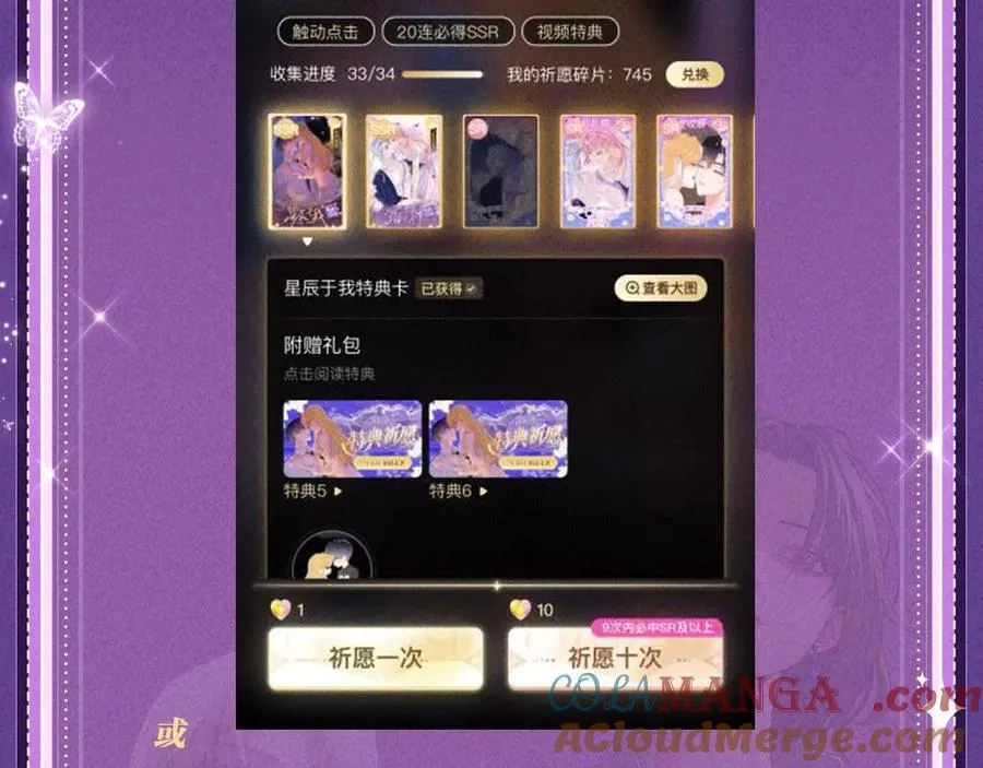 祈愿公开：6月6日 祈愿解锁你和女神的亲密互动26