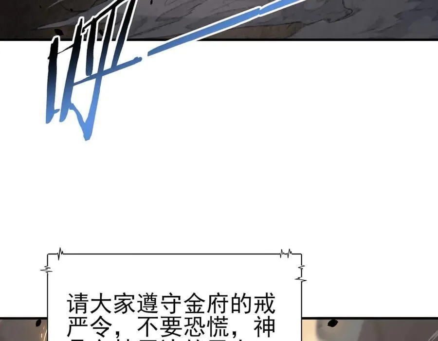 第107话 泰齐国大乱33