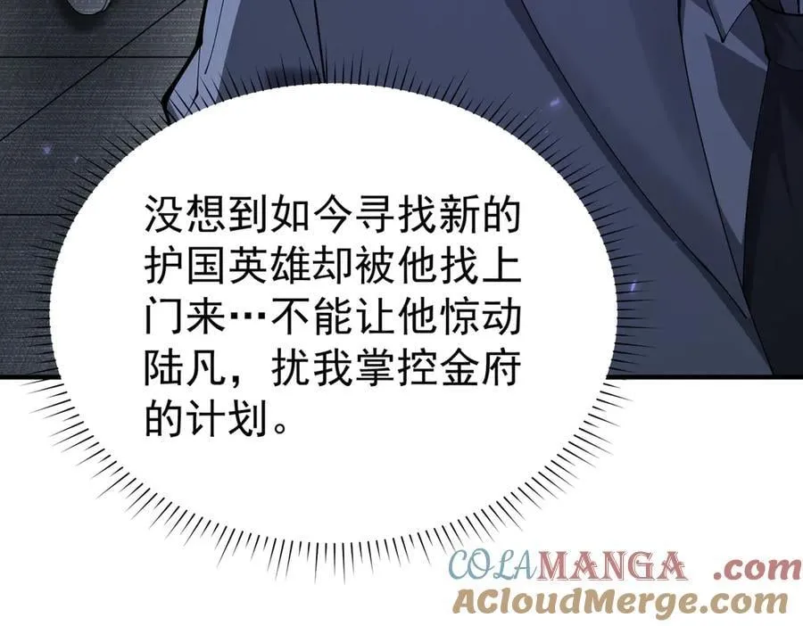 第112话 覆巢84