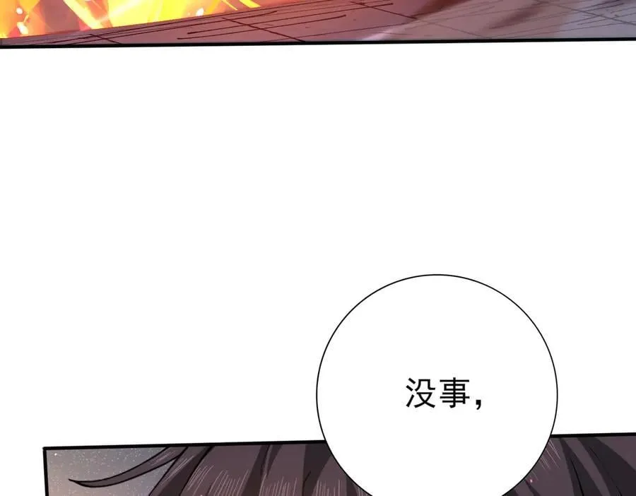第129话 大仇得报149